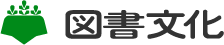 株式会社図書文化社社